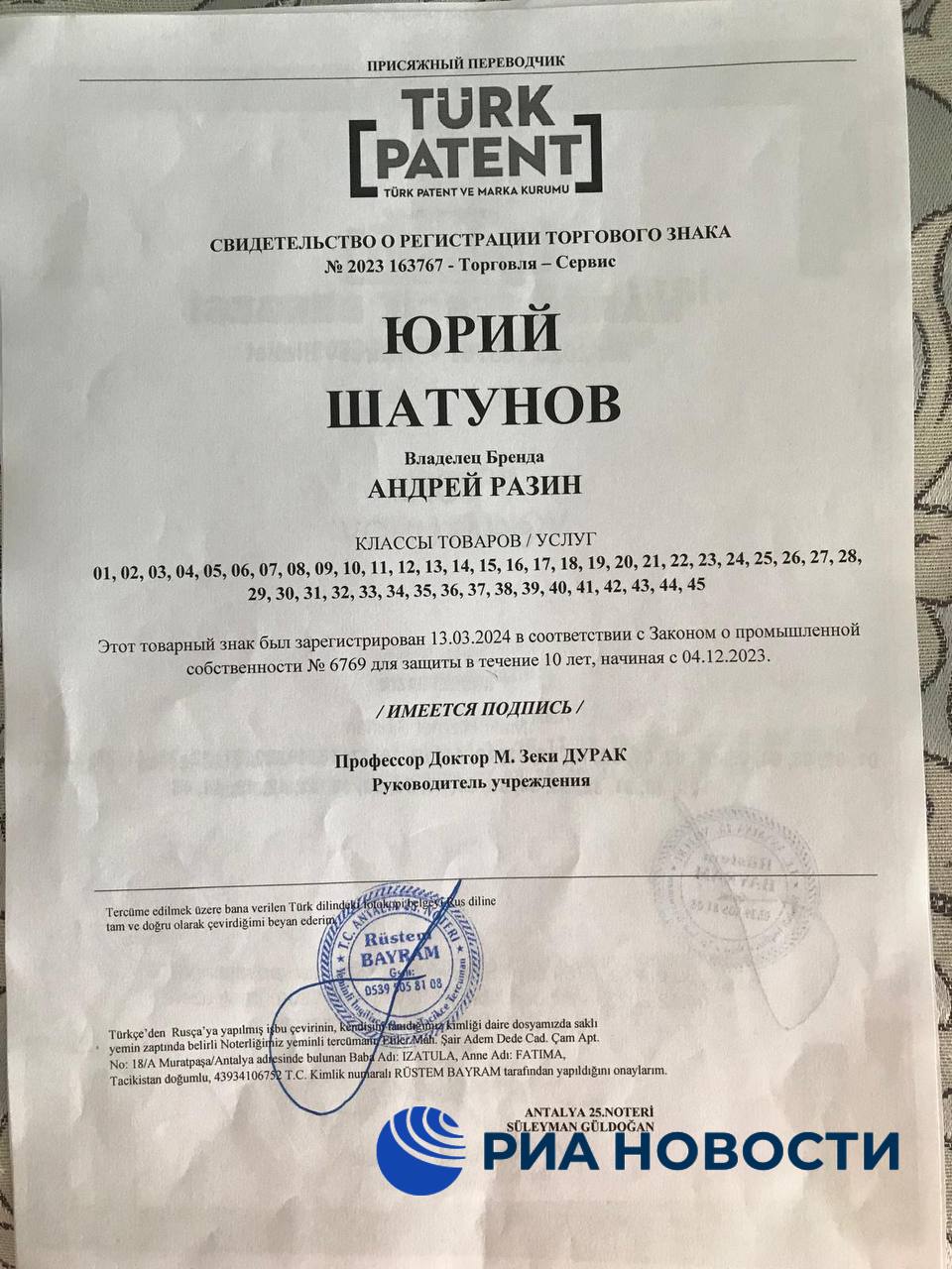 Музыкальный продюсер Андрей Разин заявил РИА Новости, что отзовет из российского суда иск к создателям сериала "Слово пацана. Кровь на асфальте" за, как он считает, неправомерное использование песен группы "Ласковый май". Как гражданин Турции предъявлю новые иски к создателям "Слова пацана" в Турции на возмещение материального ущерба на сумму $ 2 млн Также будут предъявлены иски за использование товарного знака "Юрий Шатунов" и названия "Ласковый май", зарегистрированных в Турции. Он предоставил агентству фотографии свидетельств зарегистрированных патентов. Все 28 шлягеров "Ласкового мая", включая "Белые розы" и "Седая ночь", зарегистрированы в Турции