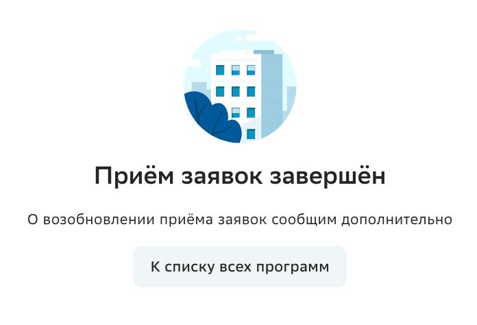 Сбербанк с 1 октября, в связи с исчерпанием выделенного лимита по программе «Ипотека для IT» временно приостанавливает прием заявок и запись на сделку.  Банк возобновит прием заявок в случае выделения нового лимита. По ранее подписанным кредитным договорам кредиты клиентам будут выданы в полном объёме.   #сбербанк #итипотека