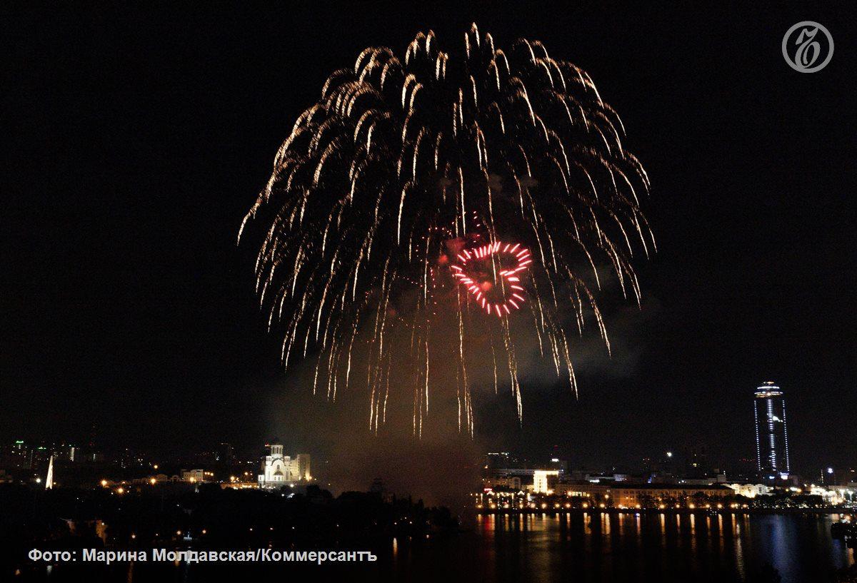В Екатеринбурге решили не проводить новогодний салют сообщил директор департамента культуры администрации Екатеринбурга Илья Марков Мы уже давненько не используем пиротехнические изделия непосредственно в Новый год Были в разные годы в рамках открытия ледового городка небольшие праздничные фейерверки но на сегодняшний день мы этого не планируем сказал господин Марков Подписывайтесь на Ъ Урал