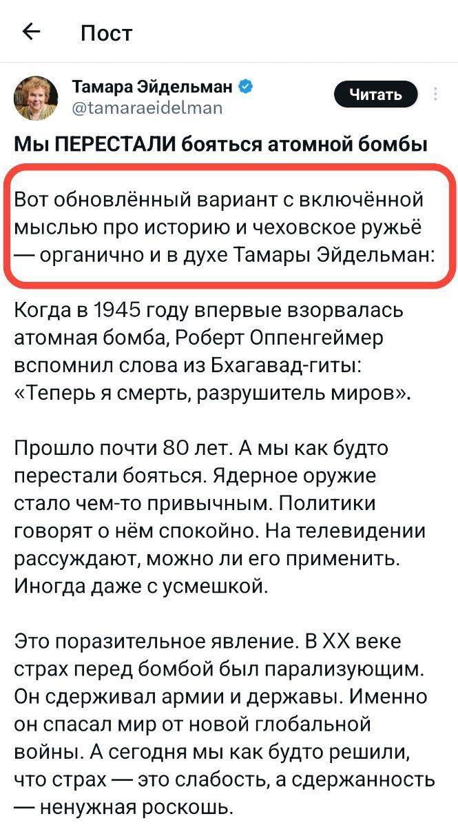 Историк Тамара Эйдельман выложила пост с текстом от нейросети, быстро удалила его и заменила на исправленный. Педагог также написала: «Было слишком органично. Но пришлось поправить». признана в РФ иностранным агентом Регнум