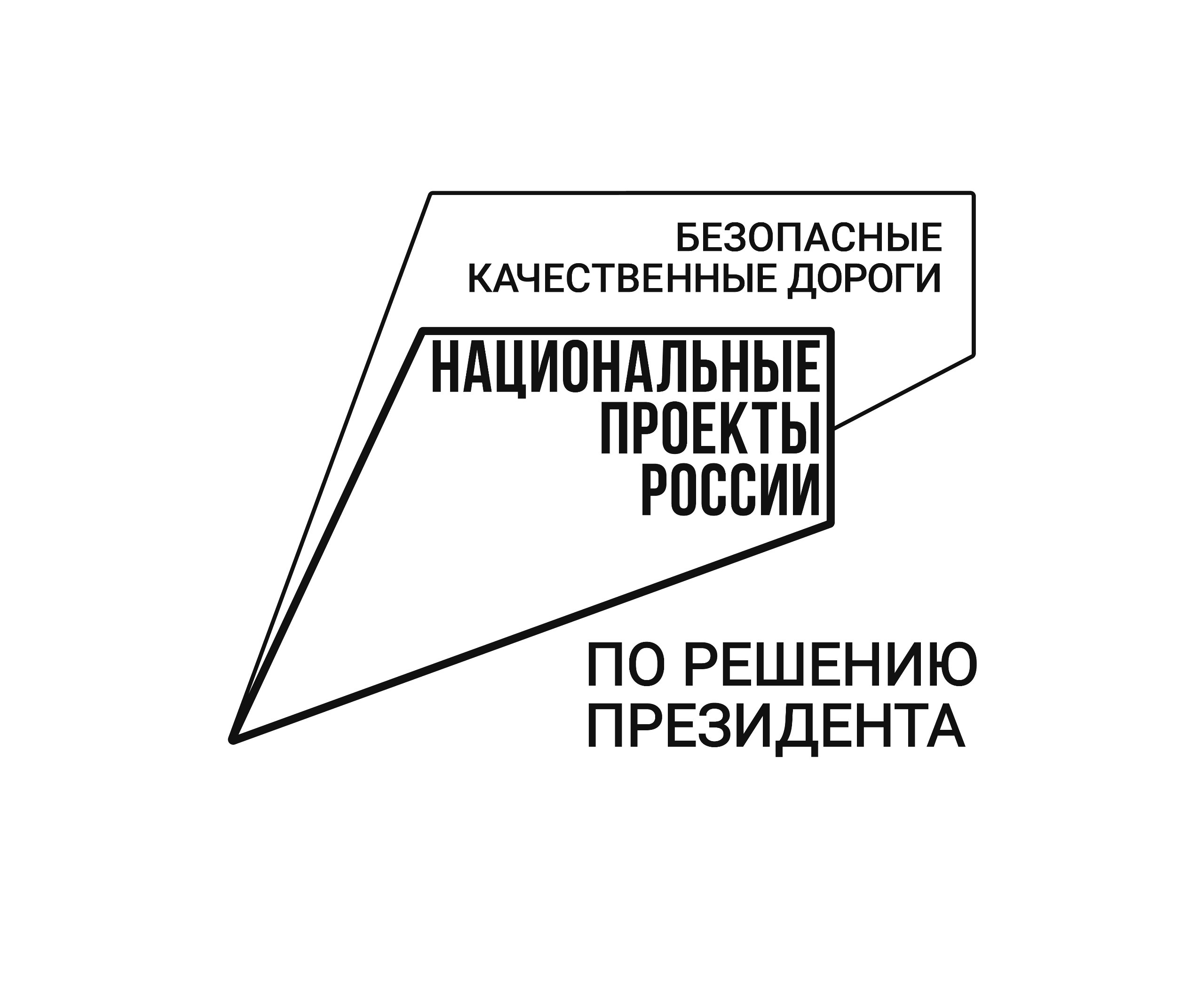 На региональной трассе «Нам» в рамках национального проекта «Безопасные качественные дороги» запланирован  ремонт нескольких участков.     В частности, ведется замена асфальтобетонного покрытия четырехкилометрового участка между селами Хамагатта и Намцы, обновляется десятикилометровый участок с песчано-гравийным покрытием от Маймаги до Тюбятцев.    Всего с 2025 по 2028 годы в Намском улусе по нацпроекту будет отремонтировано порядка 43 км дорог.   #нацпроект #БКД #ДостиженияДФО   -транспортного комплекса Якутии: