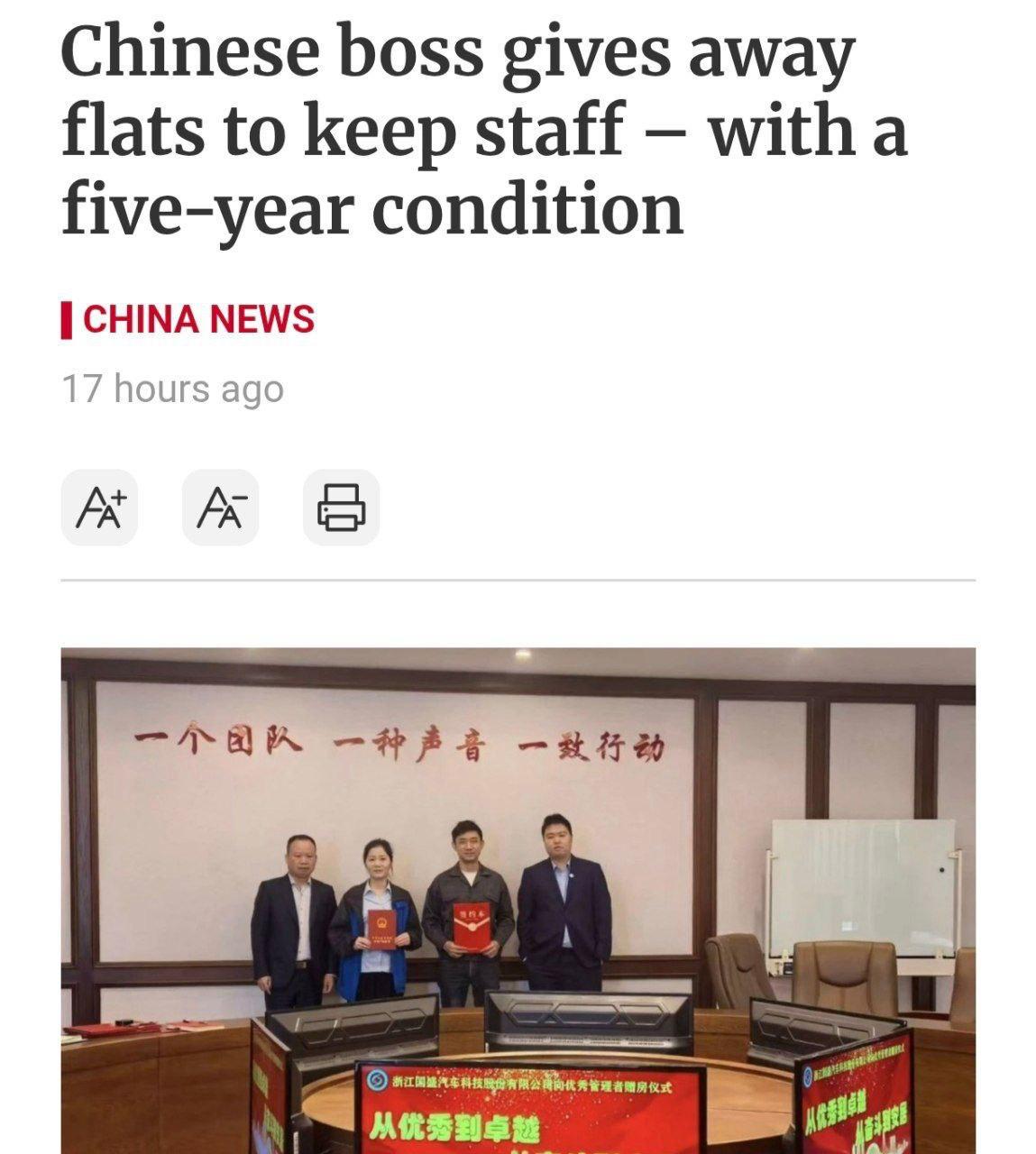 В Китае сотрудникам начали дарить квартиры руководитель Zhejiang Guosheng Automobile Co Ltd раздаёт жильё в обмен на обязательство проработать минимум пять лет Уже куплено 18 квартир на 1 5 млн так компания борется с текучкой и делает ставку на выращивание специалистов внутри