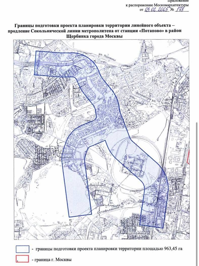 Сокольническую линию московского метро планируют продлить от станции «Потапово» до Щербинки.   Сроки подготовки проекта — 2025–2026 гг.