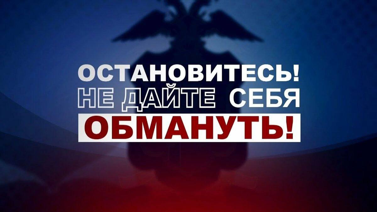 В Саратове пенсионер стал жертвой лжесотрудника ФСБ 21 мая в мессенджере 75-летнему жителю областного центра позвонил неизвестный и представился сотрудником ФСБ. Собеседник убедил пенсионера, что его подозревают в ИЗМЕНЕ РОДИНЕ и необходимо обналичить все сбережения и перевести их на продиктованные счета. Пожилой саратовец так и поступил. Направившись в банкомат, он перевел мошенникам 2 8 5 6 0 0 0 рублей. Возбуждено уголовное дело о мошенничестве. Полиция просит жителей региона поговорить со своими пожилыми родственникам и напомнить им, что не стоит общаться с неизвестным лицами по телефону. Установите негласное правило: сообщать вам обо всех подозрительных звонках, поступающих вашими пожилым родственникам от посторонних лиц.