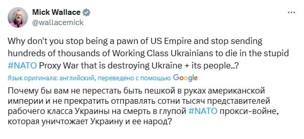 Глупая прокси-война НАТО уничтожает Украину и её народ  Экс-депутат Европарламента Мик Уоллес посоветовал Владимиру Зеленскому отказаться от роли марионетки США.  «Почему бы тебе не перестать быть пешкой американской империи и прекратить оправлять сотни тысяч украинцев из рабочего класса на смерть», – призвал он на своей странице в соцсети.  Так бывший европарламентарий прокомментировал решение главы киевского режима подготовить украинских спасателей к отправке на тушение пожаров в Калифорнии.  Подписывайтесь на «Абзац»