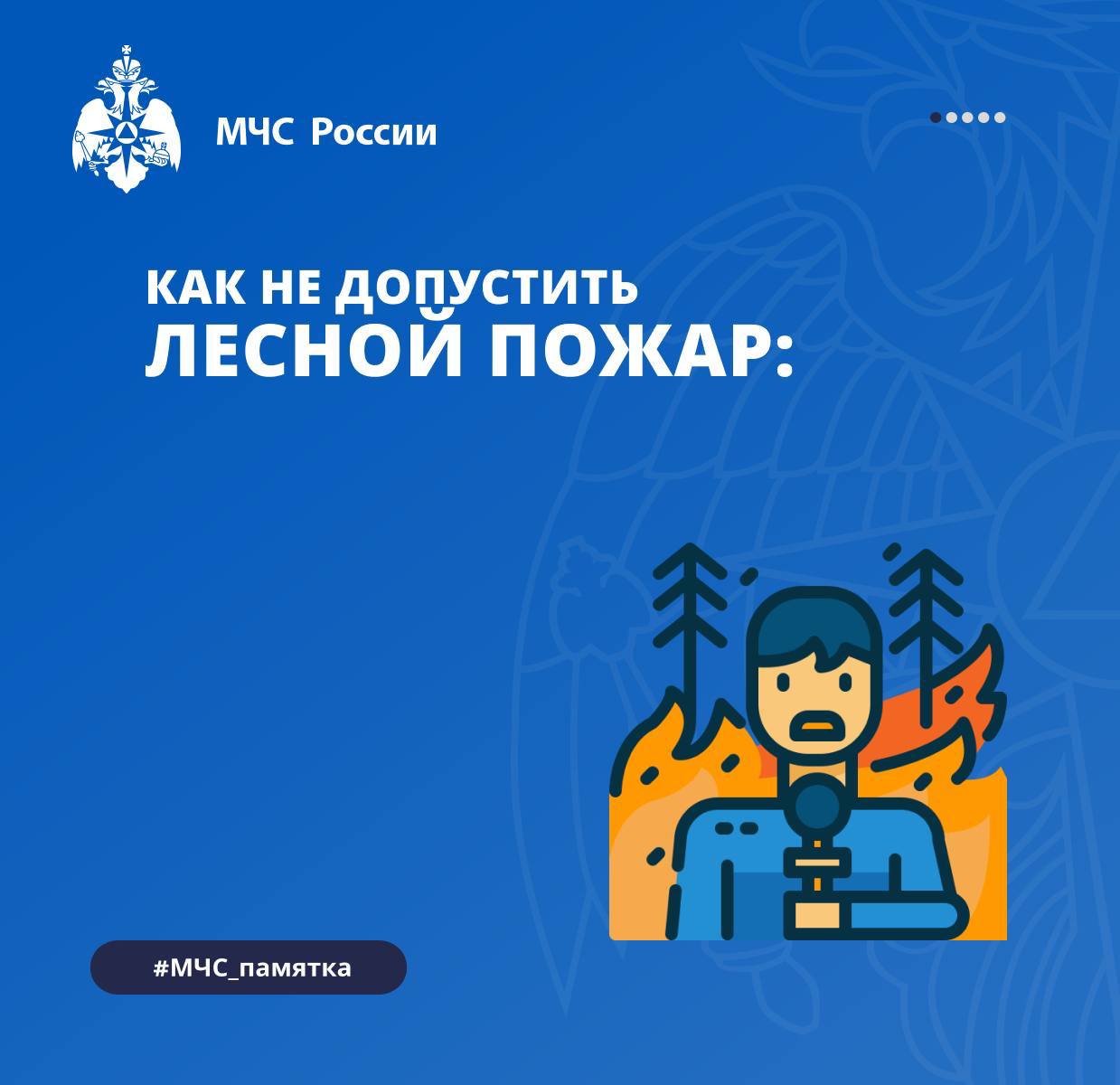 27-28 июня местами в Кобяйском районе ожидается установление высокого IV класса пожароопасности леса. В целях недопущения возникновения лесных пожаров на всей территории республики введен ОСОБЫЙ ПРОТИВОПОЖАРНЫЙ РЕЖИМ. Напоминаем, что в период действия ОПР посещение гражданами лесных массивов категорически запрещено. Главное управление МЧС России по Республике Саха Якутия напоминает гражданам о необходимости строгого соблюдения правил пожарной безопасности. Лица, виновные в нарушении правил пожарной безопасности, в зависимости от характера нарушений и их последствий, несут административную или уголовную ответственность.