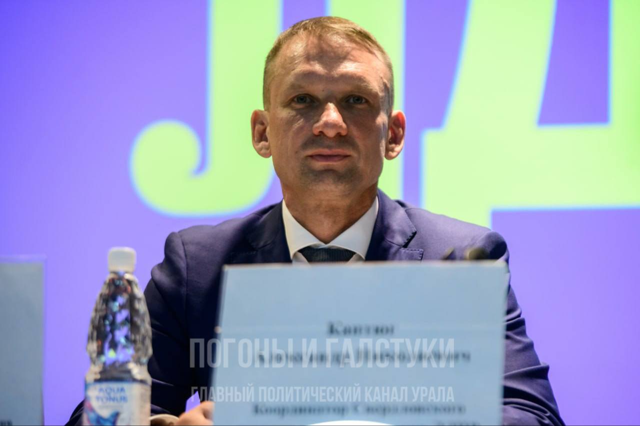 ЛДПР выдвинула нового кандидата на выборы свердловского губернатора. Представлять партию будет лидер региональной ячейки, депутат заксо Каптюг, чье выдвижение изначально и согласовывалось. До этого партия выдвигала другого кандидата – депутата ГД Наумова. Но он заявил о трудностях с прохождением муниципального фильтра и отозвал свое заявление из избиркома. Источник ПиГ знает, что ключевую роль в возвращении первоначальной конфигурации сыграл политический вице-губернатор Чемезов. Каптюг уже участвовал в выборах губернатора в 2022 году, оппонировал бывшему на тот момент губернатору Куйвашеву. И стал пятым. Региональному внутриполу он знаком хорошо и понятен. Главный политический канал Урала