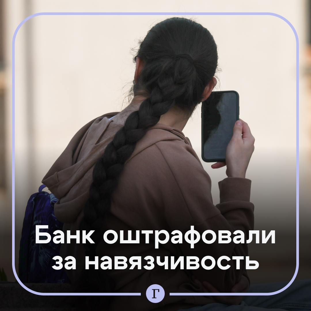 Свердловчанке позвонили из банка 440 раз за 8 дней. Жительница Тугулыма просрочила платеж по кредиту и сотрудники банка начали очень настойчиво требовать вернуть долг. Женщина не выдержала и обратилась в полицию. В МВД отметили, что по закону банк не имел права звонить больше раза в сутки и двух раз в неделю. И оштрафовали навязчивую организацию на 100 тыс. рублей. , если раздражают бесконечные звонки