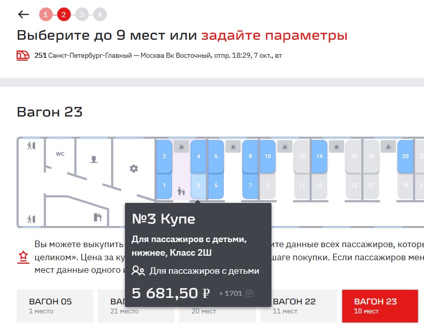 В купейных вагонах поездов ФПК появились места приобрести билеты на которые могут только пассажиры с детьми Таких купе в поезде может быть одно или два сообщает РЖД Такие места отмечаются специальными пиктограммами