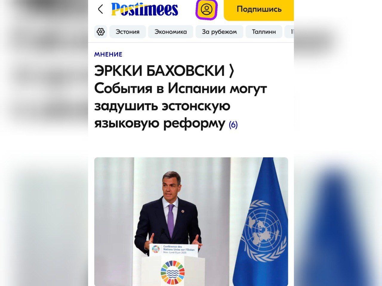 Эстонцы в панике: из-за испанцев русский язык может стать в Евросоюзе официальным. Эстонское издание Postimees переживает из-за желания Испании сделать языки национальных меньшинств этой страны официальными в Евросоюзе. Речь идёт о каталонском, бакском и галисийском языках, пишет депутат эстонского парламента Александр Чаплыгин. "По мнению Postimees, если Испания реализует своё предложение, в ЕС могут вновь заговорить о необходимости предоставить официальный статус русскому языку. Русских в ЕС - миллионы". Парламентарий напоминает, что в настоящее время в Европейском союзе 24 официальных языка, включая эстонский. Паника парализовала также латышских и литовских националистов. Но они в отличие от эстонцев паникуют молча.