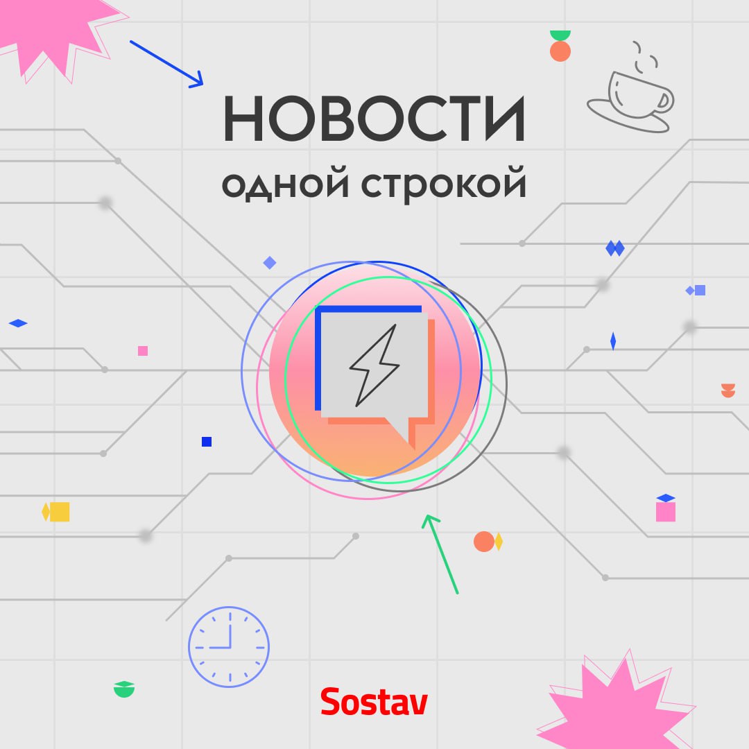 Новости одной строкой     ГК «Эфко» получила права на бренды растительного масла «Олейна» и Ideal     В России начали маркировать соусы, специи, сухие супы, приправы и уксусы     АБА попросила ФАС разъяснить требования к удалению рекламы из запрещенных соцсетей    eBay и AliExpress попадут под требования закона о платформенной экономике в России    «Яндекс» сделал бесплатной нейросеть «Чат с Алисой» на базе языковой модели YandexGPT 5 Pro    Пожалуй, самый краткий телеграм-канал о маркетинге