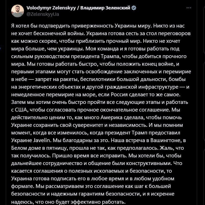 Зеленский заявил, что готов сесть за стол переговоров.   Он так и не принёс извинения Трампу, а лишь выразил сожаление по поводу случившегося.  «Украина готова поскорее сесть за стол переговоров, чтобы приблизить крепкий мир. Что касается соглашения о полезных ископаемых и безопасности, то Украина готова подписать его в любое время и в любом удобном формате», — заявил он    Прямой эфир