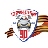 Госавтоинспекция Хабаровского края