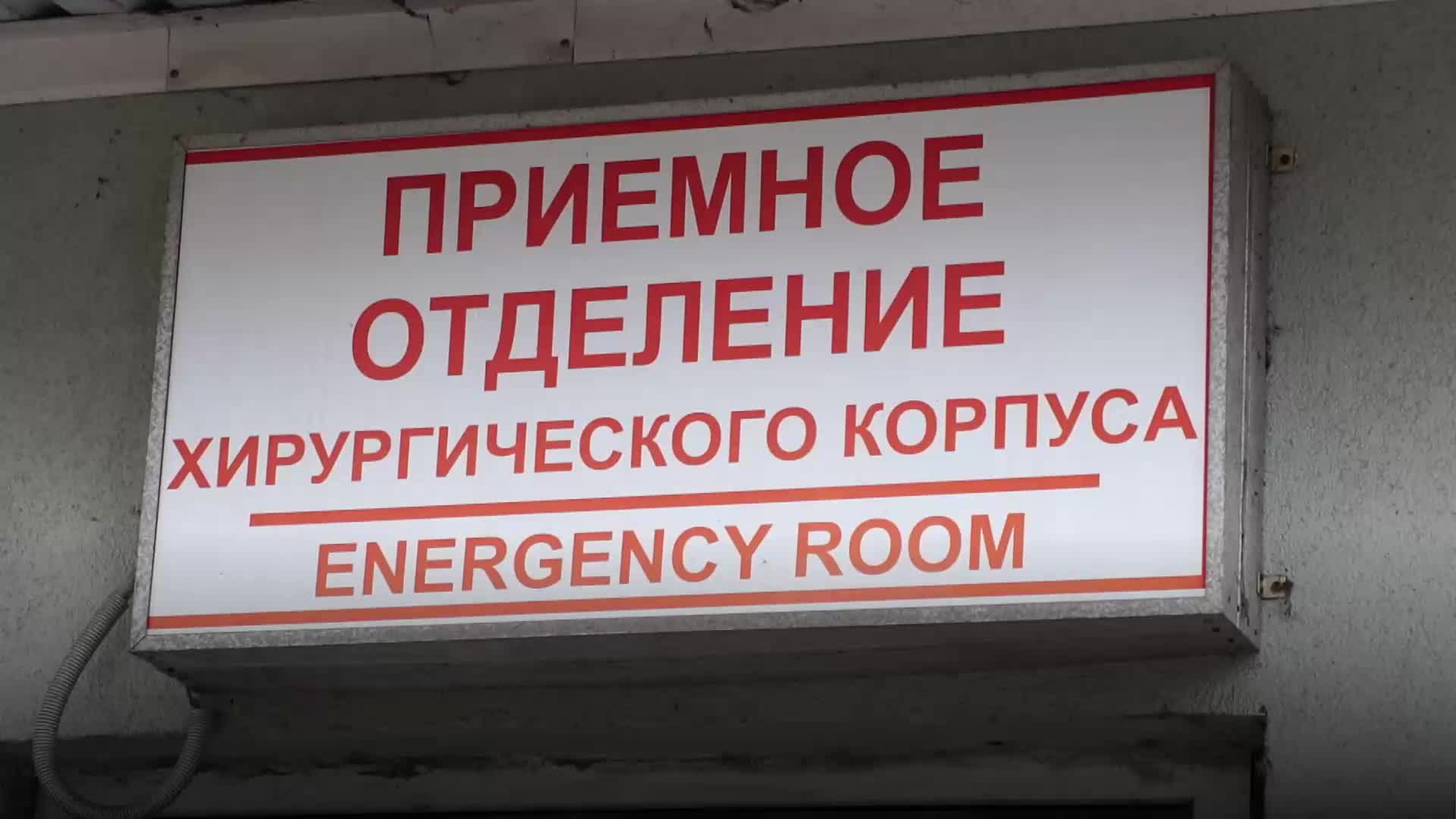 Открытие палат для маломобильных граждан в ЦГКБ №1 Донецка