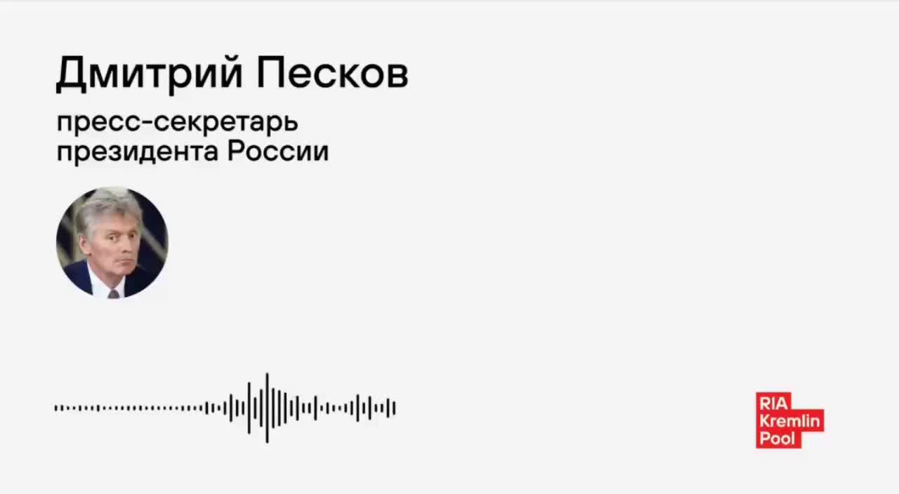 Кремль призывает к ускорению нормализации отношений с США