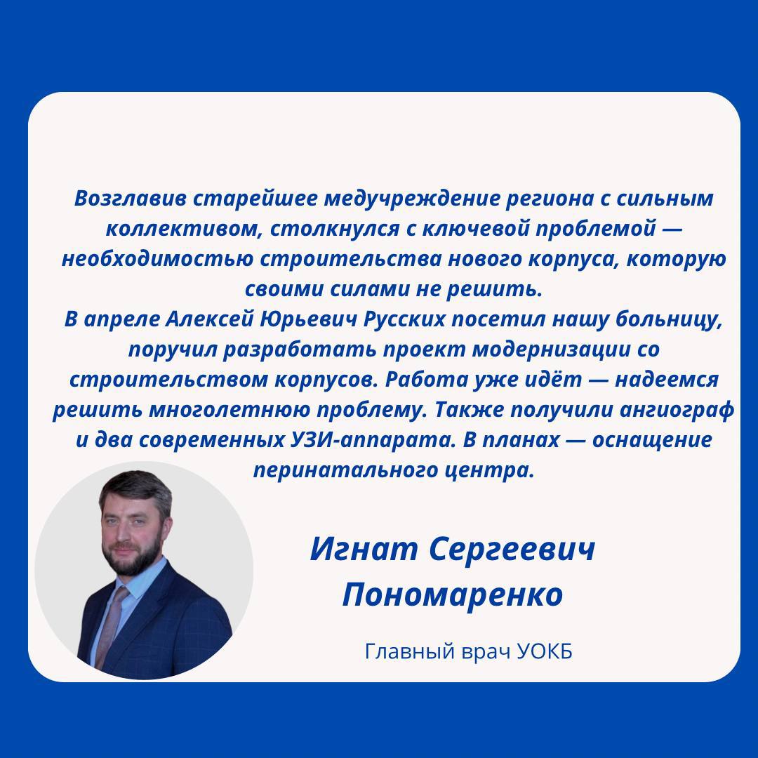 Сегодня Губернатор Алексей Русских подвел итоги работы в 2024 году.  Ключевое внимание было уделено развитию региона, в том числе здравоохранению.  Главные врачи Ульяновской области высоко оценили доклад и отметили вклад в развитие регионального здравоохранения.    Подробнее в наших карточках.