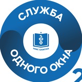 Аватар Телеграм канала: Служба «Одного Окна» РосУниМед