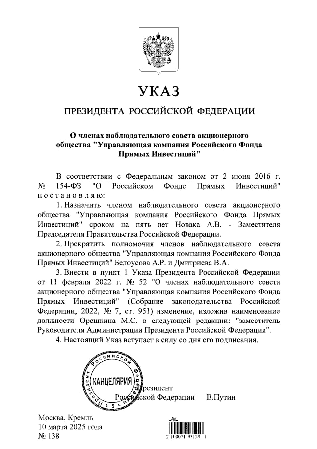 Новым членом набсовета Российского фонда прямых инвестиций  РФПИ  стал вице-премьер РФ Новак. Полномочия Белоусова и Дмитриева были прекращены.