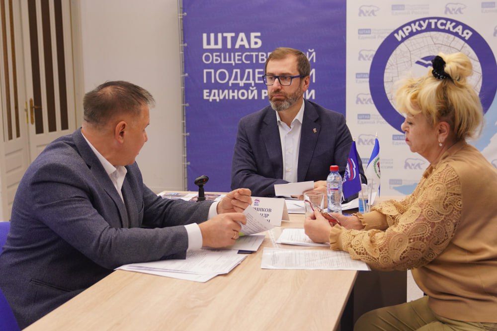 Глава ЗС Приангарья провел очередной прием граждан Председатель Законодательного собрания Иркутской области 28 октября провел в Иркутске прием граждан по личным вопросам На этот прием пришло несколько человек каждый со своим вопросом Были обращения по поводу ремонта многоквартирных домов по работе коммунальных служб Так один из жителей Иркутска сообщил председателю Заксобрания что обеспокоен качеством уборки городских дорог в зимний период И указал на конкретные участки которые требуют более тщательного обслуживания В частности это дорога ведущая в школу 64 в микрорайоне Приморский В Заксобрании отмечают что сейчас любой житель также может обратиться к депутатам с помощью социальных сетей Парламент осваивает новые форматы коммуникации внедряет современные инструменты для этого irktoday