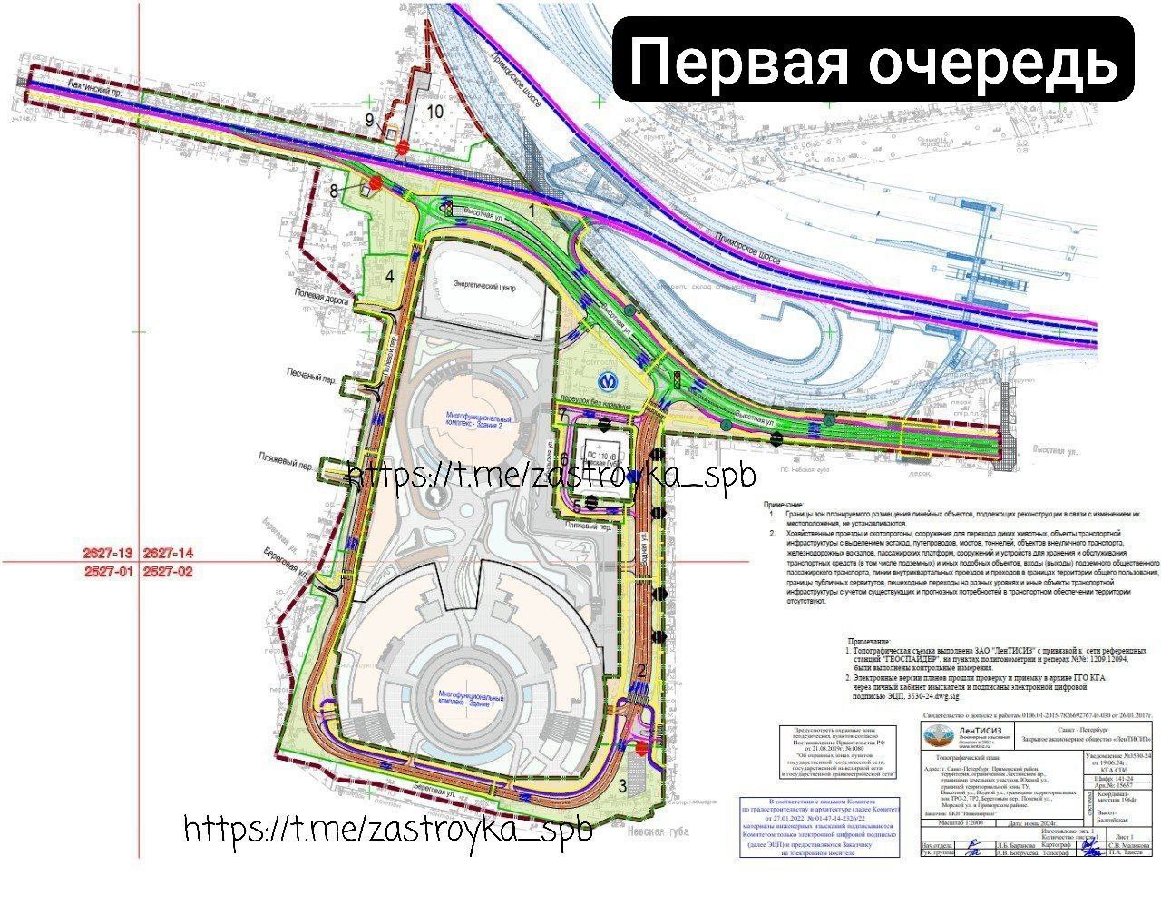 На сайте КГА появились материалы проекта планировки улично-дорожной сети УДС у Лахты 2, 3 Развитие предполагается в несколько этапов: Первая очередь до 2031года - подключение башен к существующей УДС, изъятие нескольких участков ИЖС, сохранение прилегающего квартала с ИЖС и его подключение к новым улицам; Вторая очередь до 2042 года - полное развитие УДС, размещение транспортной развязки на прилегающем к Лахтам квартале с ИЖС. Писала про съезды ранее здесь Делитесь информацией, как в этих местах проходит изъятие ⁉ Схемы в формате ПДФ в комментариях к посту Подписаться ЗАСТРОЙКА САНКТ-ПЕТЕРБУРГА