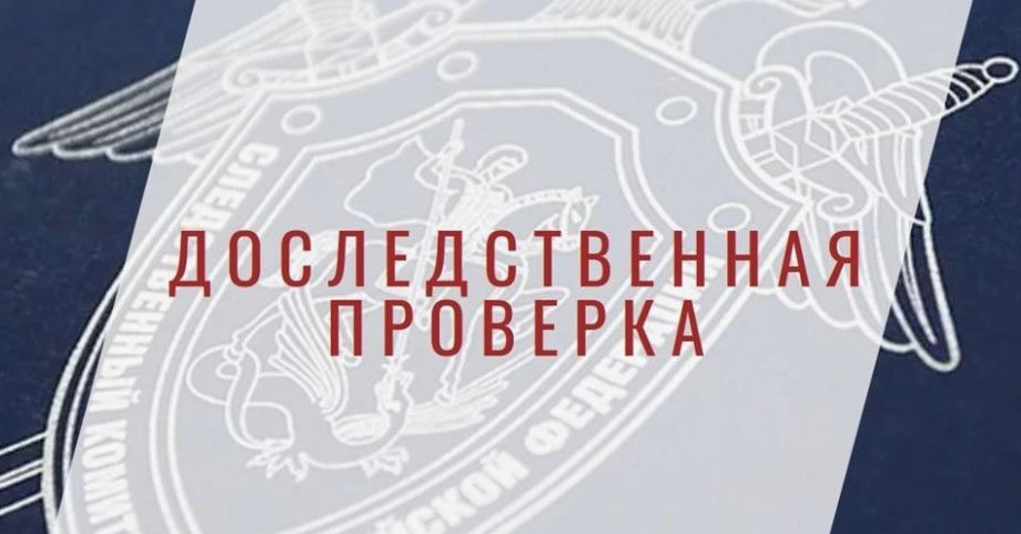 Следователи проверяют размещенную в СМИ информацию о нарушении прав ребенка водитель маршрутного автобуса в мороз высадил школьника из общественного транспорта Это случилось днем 4 февраля в Октябрьском районе областного центра У мальчика не хватало двух рублей для полной оплаты проезда и водитель автобуса маршрута 29 высадил ребенка Подробнее на Бабре томск vtomsk24
