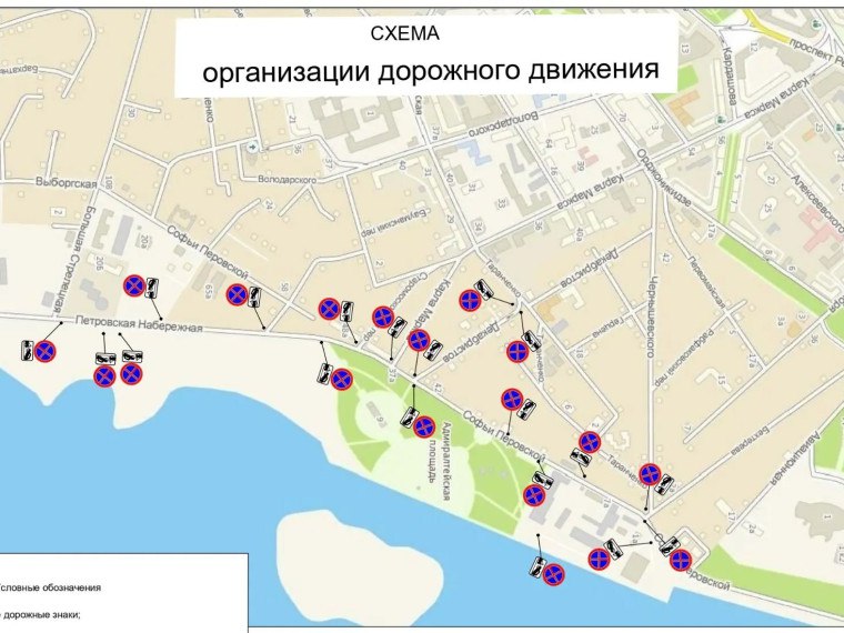 Парковку у Петровской набережной запретят 24 и 27 сентября В среду и в субботу для повышения безопасности дорожного движения при проведении мероприятий будет запрещена парковка на Петровской набережной и улице Софьи Перовской от улицы Большой Стрелецкой до улицы Чернышевского В будний день запрет будет действовать с 6 00 до 13 00 в выходной с 6 00 до 14 00 Подписывайтесь на канал РИА Воронеж в Max