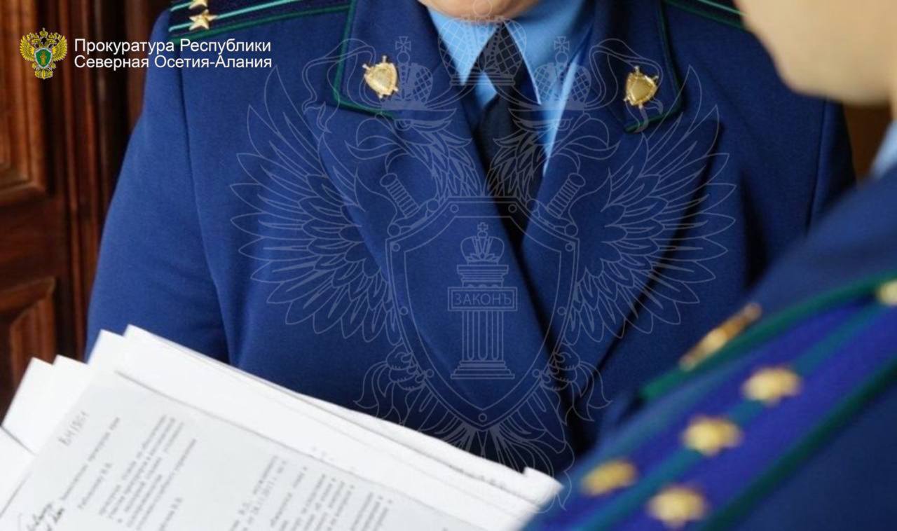 Прокуратурой Правобережного района Республики Северная Осетия – Алания проведена проверка соблюдения требований законодательства об отходах производства и потребления на поднадзорной территории. В ходе выезда и обследования территории установлено, что при въезде на территорию Заманкульского сельского поселения, в водоохраннойзоне р. Заманкул образовалась несанкционированная свалка бытового и строительного мусора. В этой связи, прокуратурой района главе АМС Заманкульского сельского поселения внесено представление с требованием устранить нарушений, а также возбуждено дело об административном правонарушении по ч. 1 ст. 8.2 КоАП несоблюдение требований в области охраны окружающей среды при сборе, накоплении, отходов производства и потребления . По результатам рассмотрения актов прокурорского реагирования несанкционированная свалка ликвидирована, виновные лица привлечены к дисциплинарной и административной ответственности.