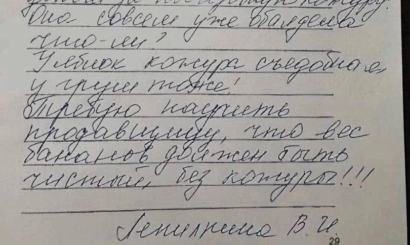 Пример беспримерной экономии  Покупательница очистила банан от кожуры, чтобы не переплачивать за несъедобное, но кассир отказалась его продавать.   Женщина в ответ заявила, что продавцов нужно научить новым стандартам.  А так можно было?