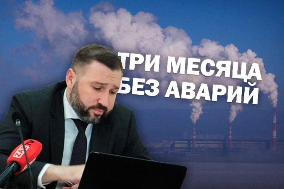 В региональном МинЖКХ подвели итоги отопительного сезона и рассказали о планах на зимний период 25-26 годов. Учтут ли чиновники ошибки прошлого, или снова будем замерзать? Подробности смотрите ЗДЕСЬ ZAB.RU
