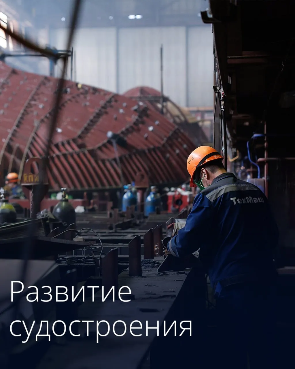 В России появится Национальный исследовательский центр судостроения имени академика А Н Крылова В новом НИЦ будут проводить научные исследования в сфере судостроения и разработки морской техники выполнять полный цикл научно исследовательских и опытно конструкторских работ по приоритетным направлениям развития судостроения и морской техники  Кроме того центр будет участвовать в разработке и обосновании программ судостроения а также консолидировать исследовательский конструкторский технологический и кадровый потенциал ведущих научных организаций Это поможет сформировать опережающий научно технический задел и развить прорывные технологии в сфере судостроения и разработки морской техники Подписаться на Правительство России в MAX