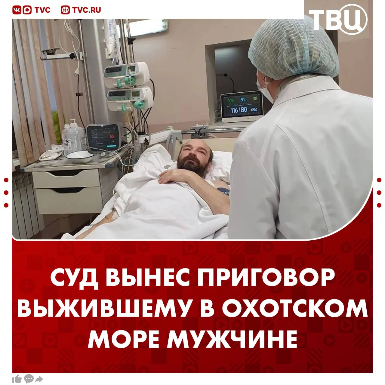 Выжившего в Охотском море мужчину приговорили к трем годам принудительных работ Михаила Пичугина признали виновным в гибели двоих людей Ему также предстоит выплатить штраф в размере 40 тысяч рублей В августе 2024 года Пичугин с братом и племянником вышли в открытое море на маломерном судне Через несколько дней они перестали выходить на связь их искали больше двух месяцев В октябре лодку нашли но в живых остался только Михаил Не грузятся фото и видео Читайте ТВЦ в MAX