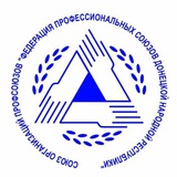 Аватар Телеграм канала: Федерация профсоюзов ДНР