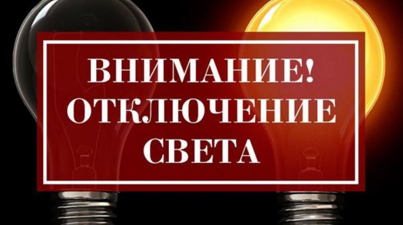 Минэкономразвития В связи с внештатным срабатыванием защиты на котлах Молдавской ГРЭС на территории Приднестровья в течение ближайшего часа возможно отключение подачи электроэнергии в отдельных районах республики В течение часа электроснабжение будет восстановлено в полном объёме