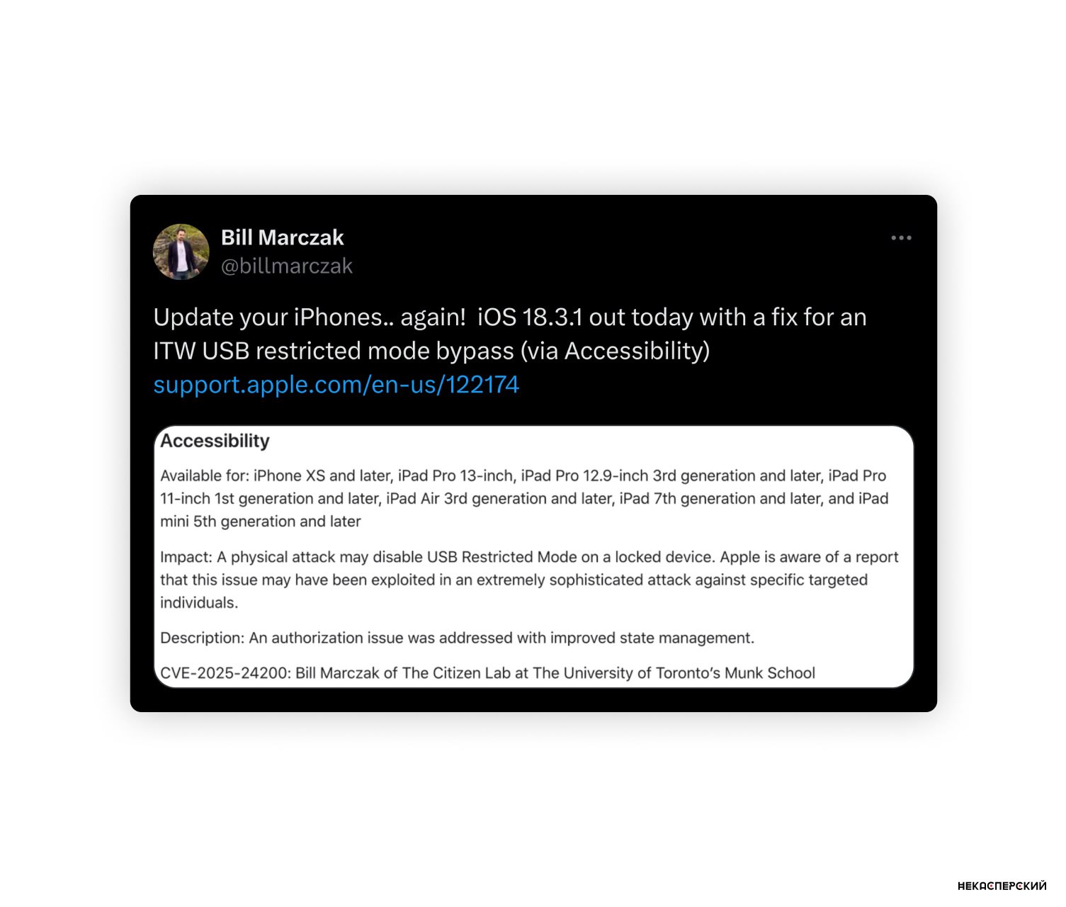 Без пароля  Apple закрыла уязвимость, позволявшую доставать даннные из заблокированных iPhone.  Режим USB Restricted Mode блокирует передачу данных через порт, если гаджет пролежал в заблокированном состоянии больше часа. По словам Apple, брешь использовалась в «сложных точечных атаках». Эксперты из Citizen Lab же считают, что эксплойт мог серьёзно помочь создателям шпионского ПО вроде GrayKey и Cellebrite, ведь при успехе порт внезапно снова начинал передавать данные без пароля.  Логическая ошибка в системе авторизации приводила к тому, что устройство снимало ограничение порта, даже если никто не разблокировал экран. Apple выпустила экстренный патч в iOS 18.3.1 и iPadOS 18.3.1, прикрыв лазейку.  Технические подробности компания не обнародовала, однако отметила редкую сложность эксплойта и указала, что его использовали лишь в узком круге целевых взломов.  НеКасперский