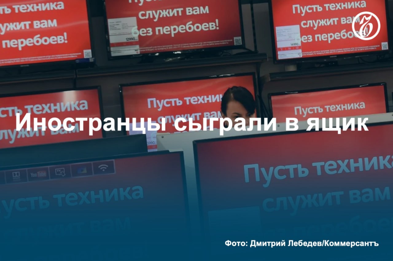 Минпромторг предлагает ввести полный запрет на приобретение иностранных телевизоров через госзакупки. Ведомство аргументирует такое решение тем, что в России при производстве 2,4 млн телевизоров госкомпании и госорганы закупают всего 18 тыс. отечественных устройств в год. Однако участники рынка считают, что выполнить условия попадания российских моделей в реестр Минпромторга, что необходимо для участия в госзакупках, крайне сложно из-за зависимости от китайских компонентов. Кроме того, запрет может оставить госорганизации без «больших телевизоров», так как в стране не выпускают устройства с диагоналями больше 65 дюймов. #Ъузнал