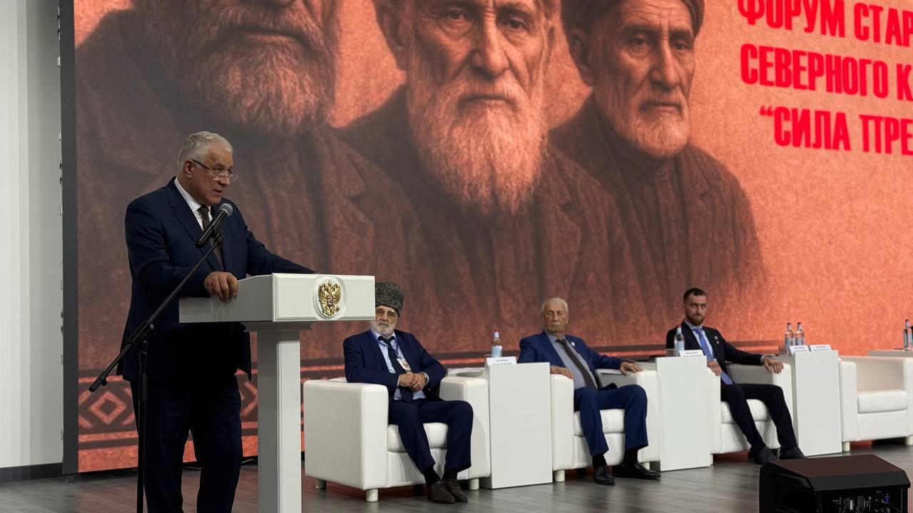 Одна из важнейших традиций объединяющих наше общество является почитание и уважение старших Фирудин Раджабов Председатель Комитета Народного Собрания РД по национальной политике вопросам общественных и религиозных объединений и межпарламентским связям Фирудин Раджабов от имени Председателя НС Дагестана Заура Аскендерова пожелал собравшимся плодотворной работы в рамках форума В нашем форуме принимают участие представители старшего поколения которые внесли значительный вклад в развитие своих республик и нашей страны Они пользуются заслуженным авторитетом уважением Это основа сохранения и укрепления духовно нравственных ценностей и традиций наших народов Северный Кавказ это уникальный регион нашей родины богатый своей историей и культурой И одна из важнейших традиций объединяющих наше общество является почитание и уважение старших По нашим традициям ни одно важное решение не принимается без наших аксакалов подчеркнул он Отметим что второй день съезда старейшин Северного Кавказа Сила предков будет завершающим и пройдет в Дербенте Фото РИА Дагестан Амена Магомедова