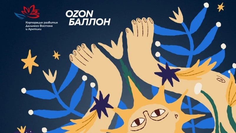 Ozon и КРДВ запускают конкурс на лучший мерч форума Создано на Дальнем Востоке К участию приглашают художников иллюстраторов дизайнеров создателей ИИ контента и всех авторов способных предложить цифровой макет За первое место победитель конкурса получит 30 тысяч рублей   Подписаться на нас Telegram I MAX Прислать нам новость Sakhonlinebot