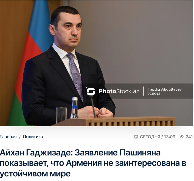 Ответ на заявления премьер-министра Армении Никола Пашиняна в интервью азербайджанскому Общественному ТВ от пресс-секретаря МИД Азербайджана Айхана Гаджизаде: «Внесение поправок в Конституцию Армении, представляющее прямую угрозу национальной безопасности Азербайджана, является основополагающим условием мира, и требование этого является законным правом Азербайджана. Также хорошо известно, что герб Армении, упомянутый в статье 21 Конституции, отражает территориальные претензии Армении к соседям».