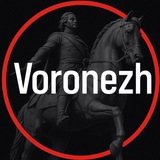 Аватар Телеграм канала: Воронеж❗️