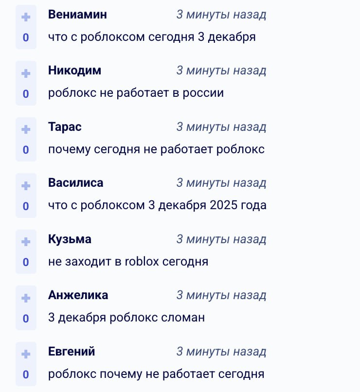 В России перестал работать Roblox сайт и игра не открываются без VPN Причина сбоя неизвестна Прямой эфир