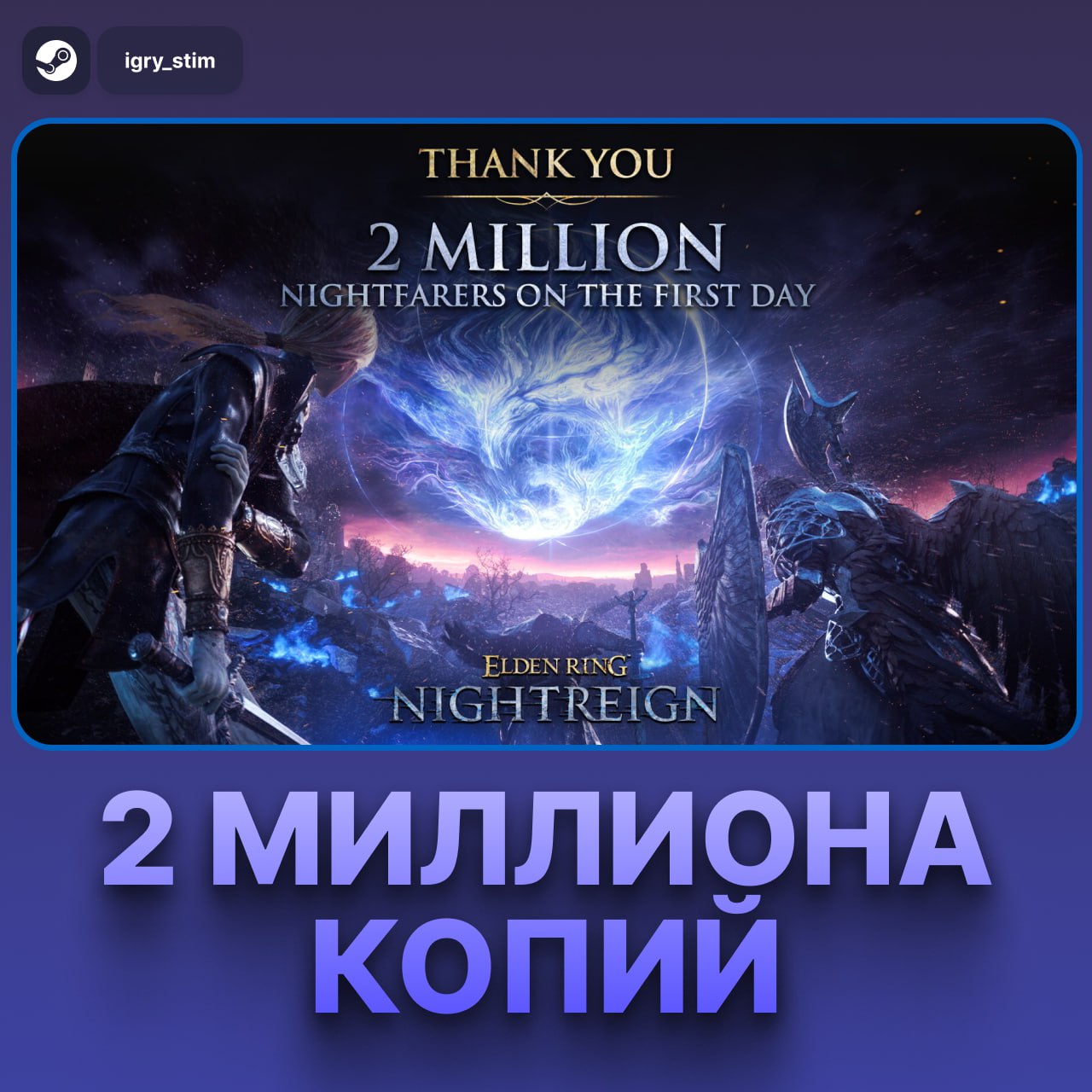 Продажи Elden Ring Nightreign превысили два миллиона копий — меньше, чем за сутки после релиза Пиковый онлайн в Steam превысил 300,000 человек в день релиза — игра собрала всего 65% положительных отзывов Steam Игры Чат