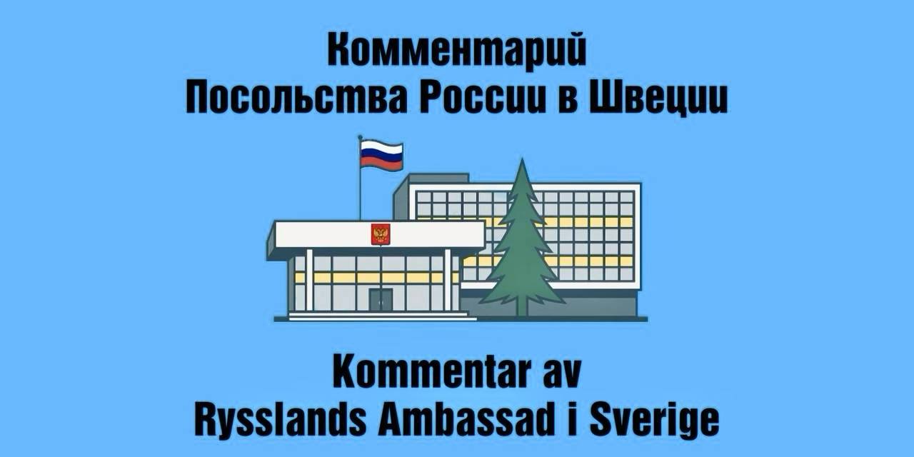 Комментарий Посольства России в Швеции в связи с ситуацией вокруг российского грузового судна Адлер Следим за ситуацией вокруг российского грузового судна Адлер Поддерживаем контакт с капитаном судна и шведскими властями