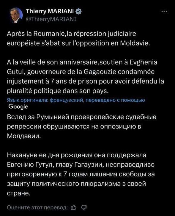 Депутат европарламента один из самых видных французских и европейсуих политиков Тьерри Мариани написал в сети X поздравление с днем рождения в адрес Евгении Гуцул и заявил что она сидит в тюрьме за защиту политического плюрализма x com thierrymariani status 1963633542094619128 s 46 t dP0FsynTBoRCUARxBHEm2Q