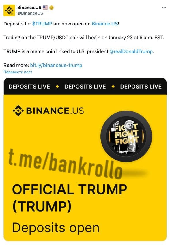 Биржа Binance US объявила о листинге мемкоина TRUMP. Торги по паре TRUMP/USDT начнутся уже сегодня.