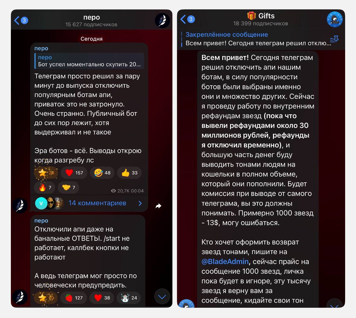 Ситуёвина с крупными ботами по автоскупки подарков. Telegram намеренно ограничил возможность использовать АРІ перед релизом новых подарков для того, чтобы предотвратить их автоматизированную скупку и обеспечить равный доступ для всех пользователей. Только где этот равный доступ, видимо они забыли или тупо забили на приватные боты и скрипты на личных аккаунтах. Которые и выкупили практически все подарки. Заблокировать их не так просто, в отличие от популярных ботов, ведь их еще нужно найти Мув конечно интересный, но пострадали от этих действий только крупные боты по автоскупки и это очень сильно подставило их создателей — теперь они вынуждены делать рефанд stars тысячам пользователей. Глянем, будет ли Пашка продолжать эту борьбу вплоть до приватных ботов или остановится на блокировке только крупных. Thermos " Tonnel Portals " Buy stars Trading bot