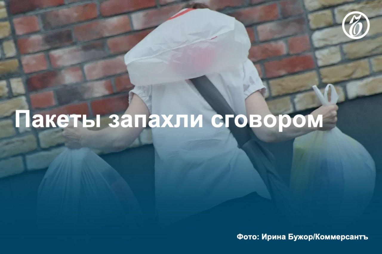 Покупатели пожаловались на рост стоимости полиэтиленовых пакетов на кассах продуктовых: за год она увеличилась на 25%. Кроме того, в четырех популярных торговых сетях они стали стоить одинаково — 9,99 руб., а маржа предположительно составляет до 200%.   Одна из общественных организаций попросила антимонопольную службу разобраться в причинах возникновения серьезной наценки.  #Ъузнал