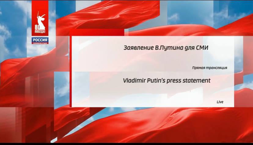 Пока журналисты России и мира ждут первую в истории ночную пресс-конференцию Владимира Путина, зрители трансляции медленно погружаются в 90-ые. Прозвучали: Careless Whisper Джорджа Майкла Глен Миллер из «Серенады солнечной долины» Аранжировка нетленного House of the rising sun Suspicious Minds от Royal Philharmonic Orchestra и много других нетленных хитов из прошлого Кажется, режиссер трансляции бережно всё эти года диск Romantic Collection. Как раз для такого случая.