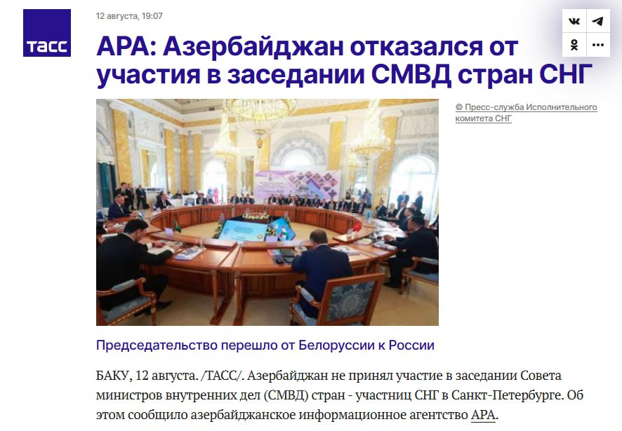 Тем временем Азербайджан отказался от участия в заседании Совета министров внутренних дел стран СНГ, который проходил в Санкт-Петербурге.  Рейд силовиков на азербайджанскую диаспору, в результате которого 27 июня погибли Гусейн и Зияддин Сафаровы, как раз лежит в ответственности МВД.  Вроде бы ничего удивительного, но тоже ещё один штришок к общей картине.