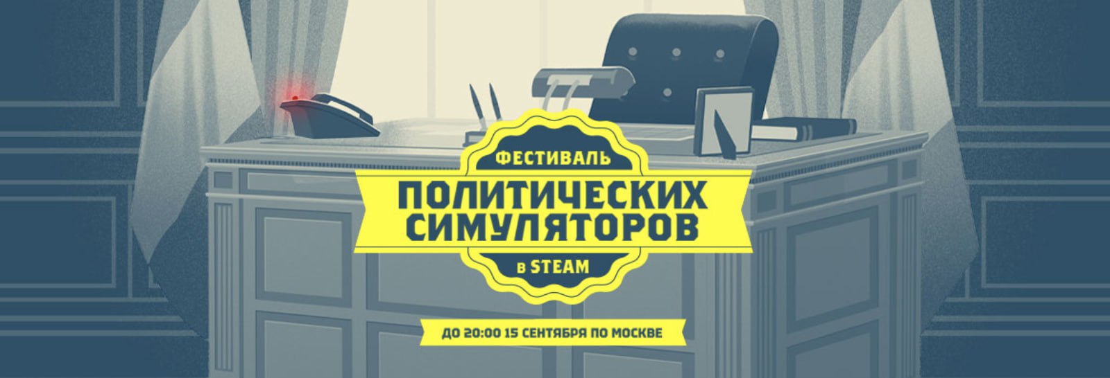 Самое время в Steam стартовал Фестиваль политических симуляторов Магазин Valve часто проводит фестивали игр на различные темы устраивая распродажи Теперь компания решила немного уйти в политику До 15 сентября с хорошими скидками можно купить Tropico 6 804 рублей 65 Beholder 52 рублей 90 Yes Your Grace 65 рублей 85 A Game of Thrones The Board Game 248 рублей 65 Crusader Kings III 1384 рубля 50 Мой Компьютер