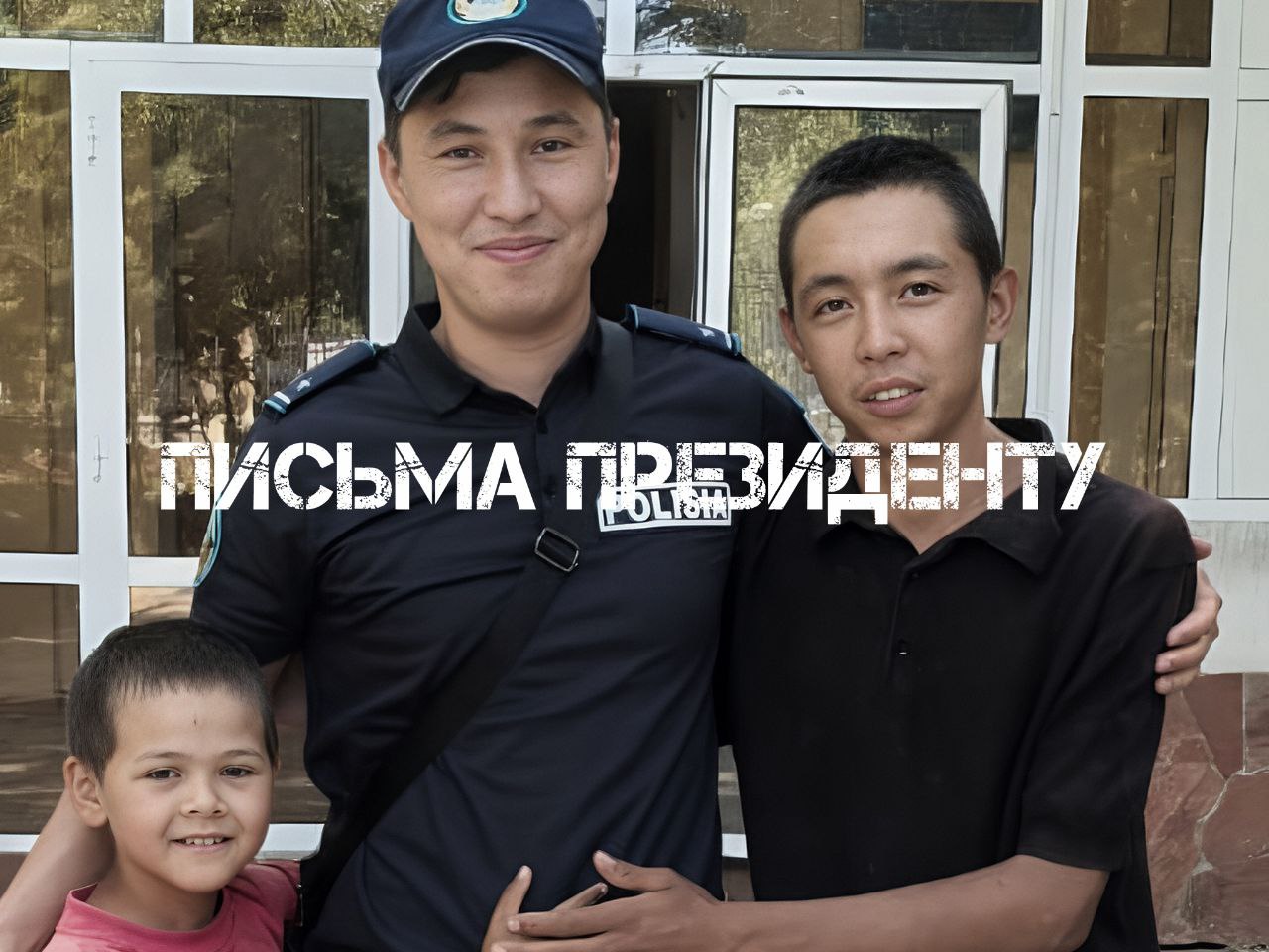 Продолжение предыдущей темы. ДП Жамбылской области сообщил, что по факту возбуждено уголовное дело. Несовершеннолетние доставлены в Тараз в Центр поддержки детей для следственных действий и получения психологической и юридической помощи. Перед этим проведён медосмотр. Создана комиссия с участием Уполномоченного по правам ребёнка, которая работает в Таласском районе. Все виновные понесут ответственность по закону. ҚР Бас прокуроры Берік Ноғайұлынан істі бақылауға алуды сұраймыз.